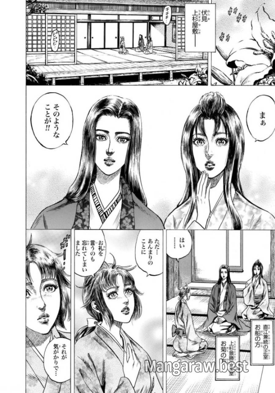 ページ 19 — 第1話