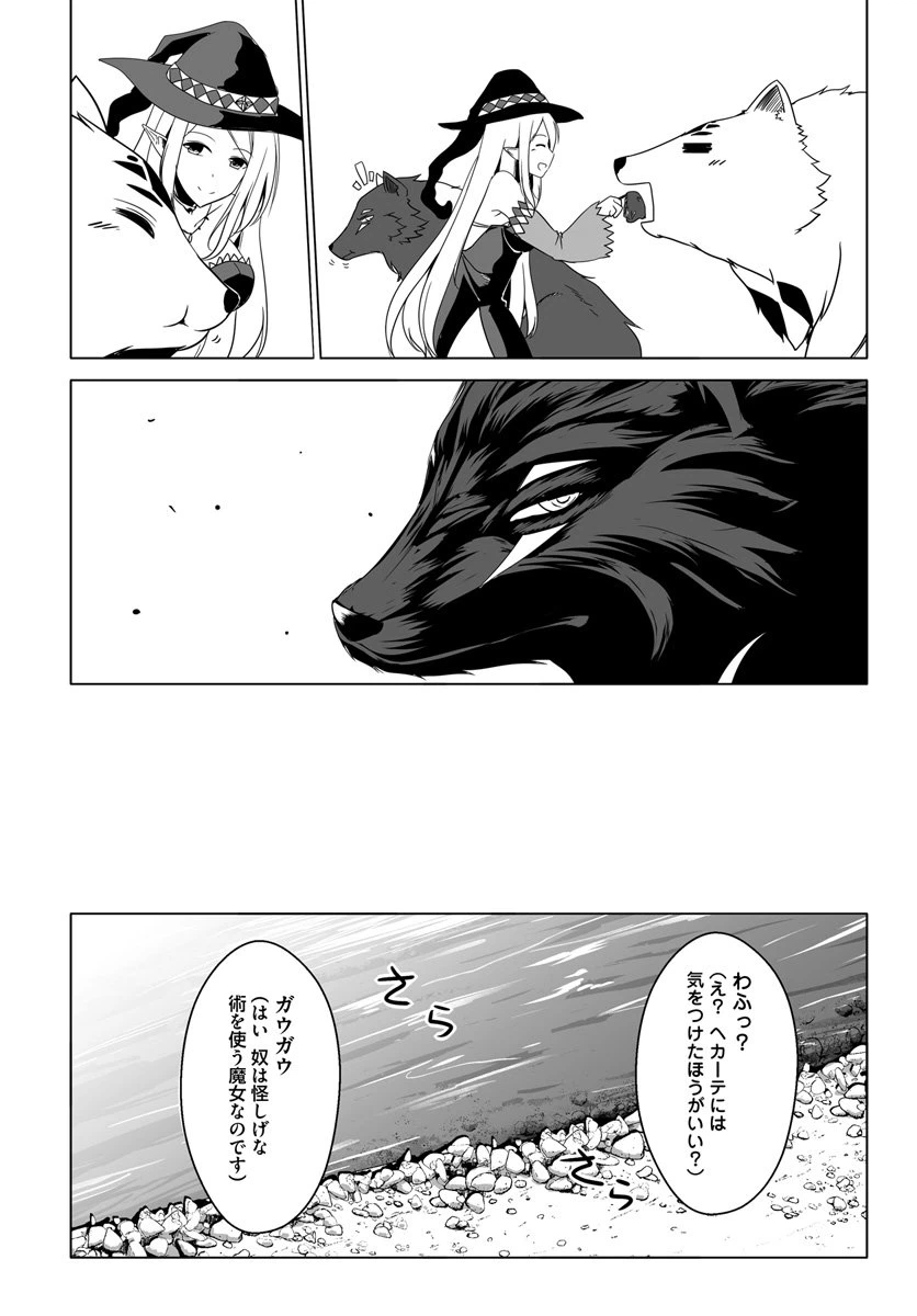 ページ 15 — 第7話