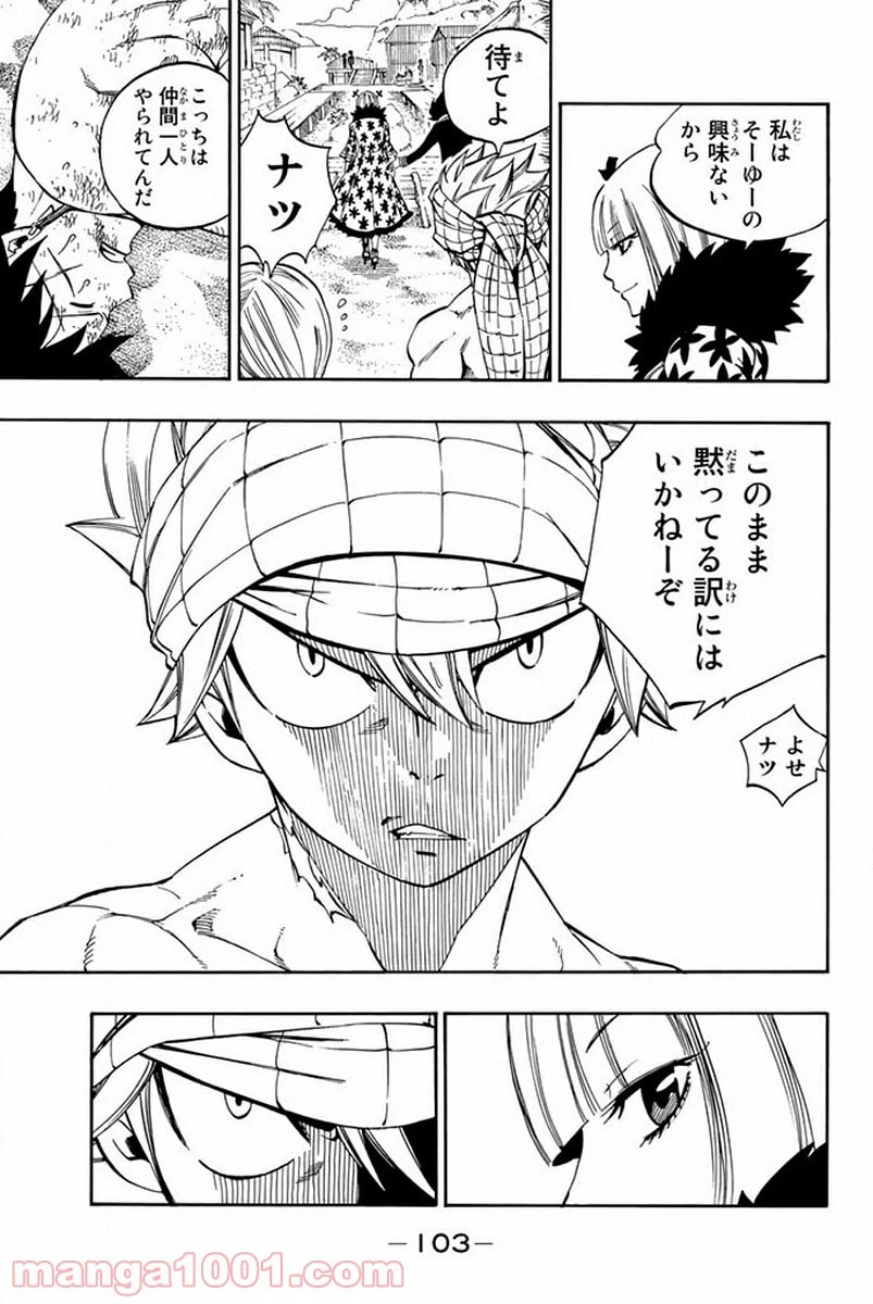 ページ 21 — 第443話