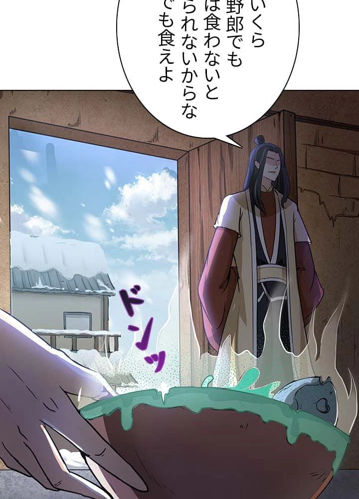 ページ 13 — 第2話