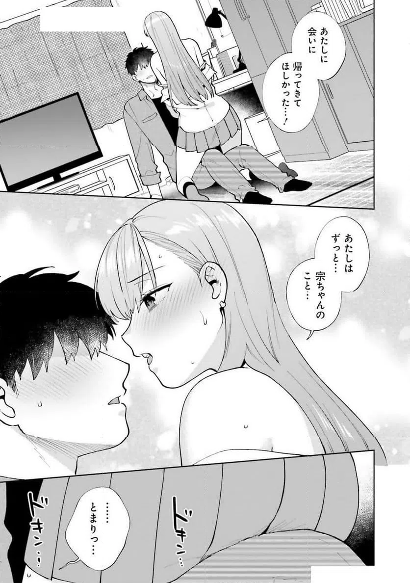 ページ 15 — 第1話