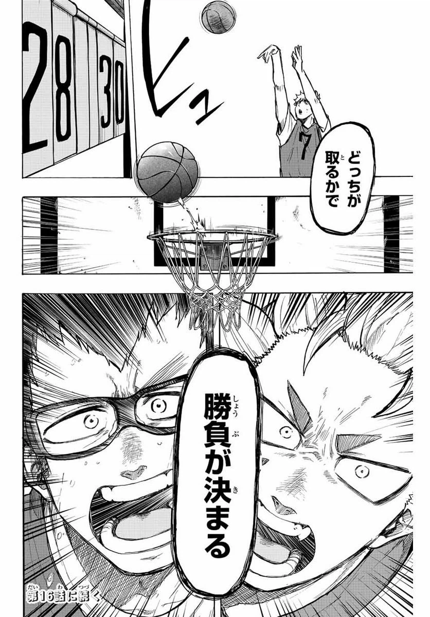 ページ 16 — 第15話