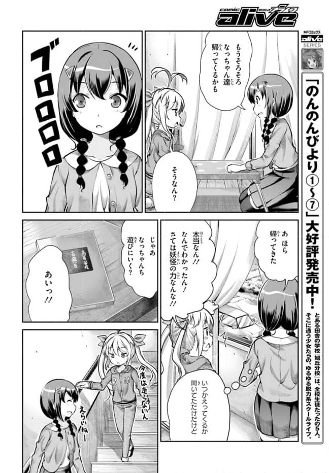 ページ 14 — 第61話