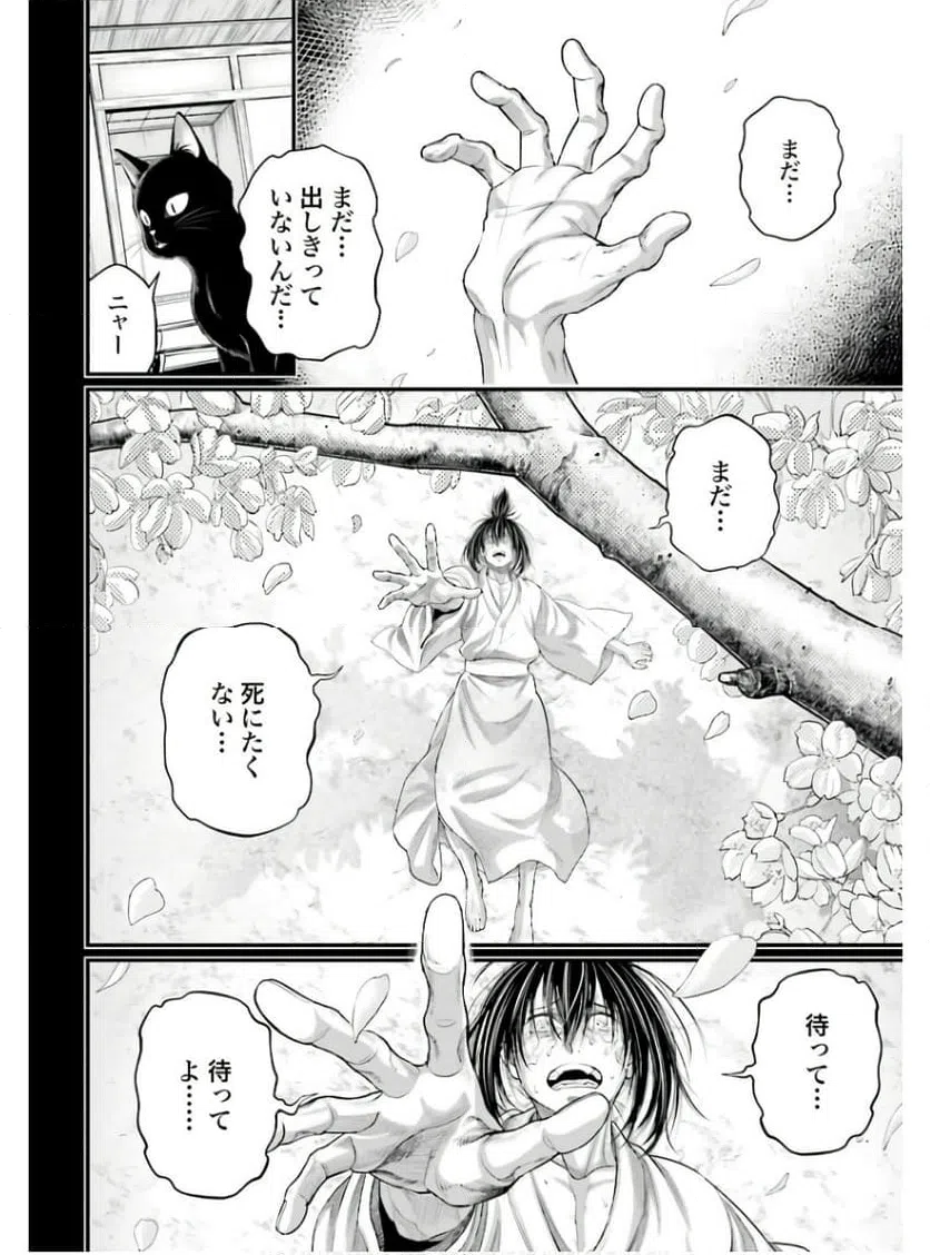ページ 30 — 第92話