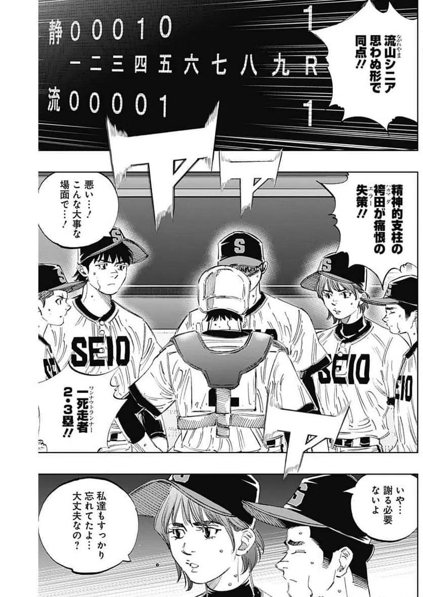 ページ 10 — 第389話