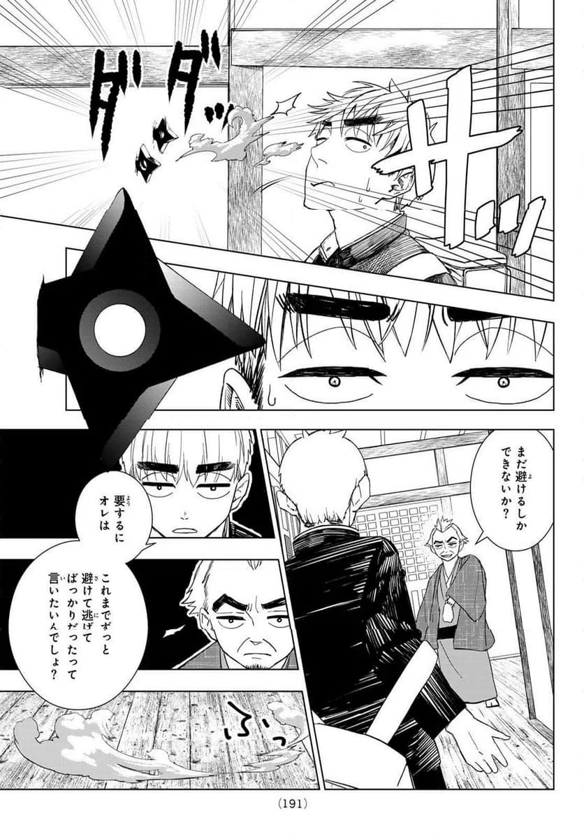 ページ 23 — 第3話