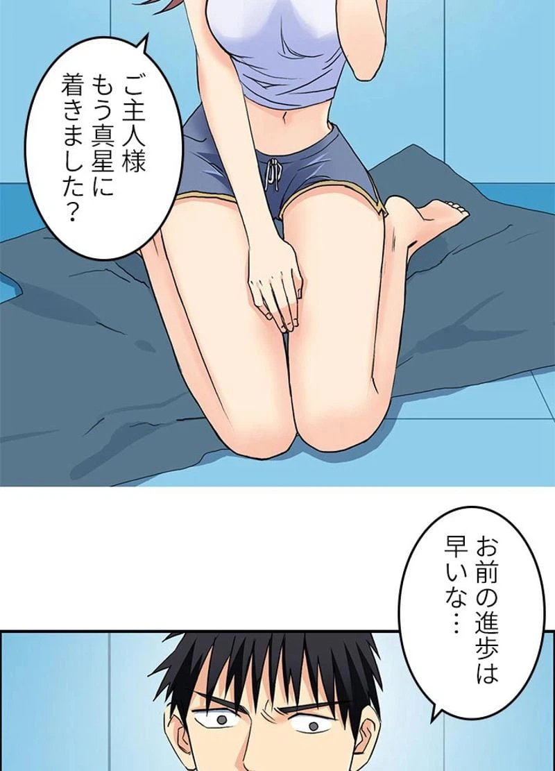 ページ 8 — 第123話