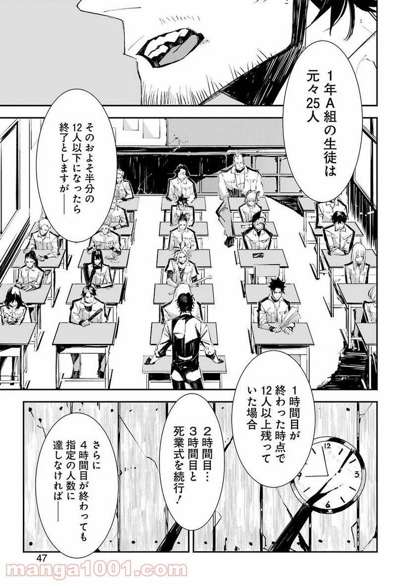 ページ 7 — 第2話