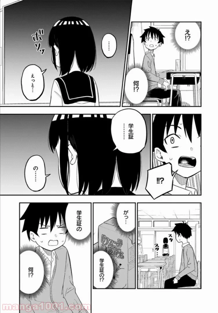 ページ 7 — 第35話