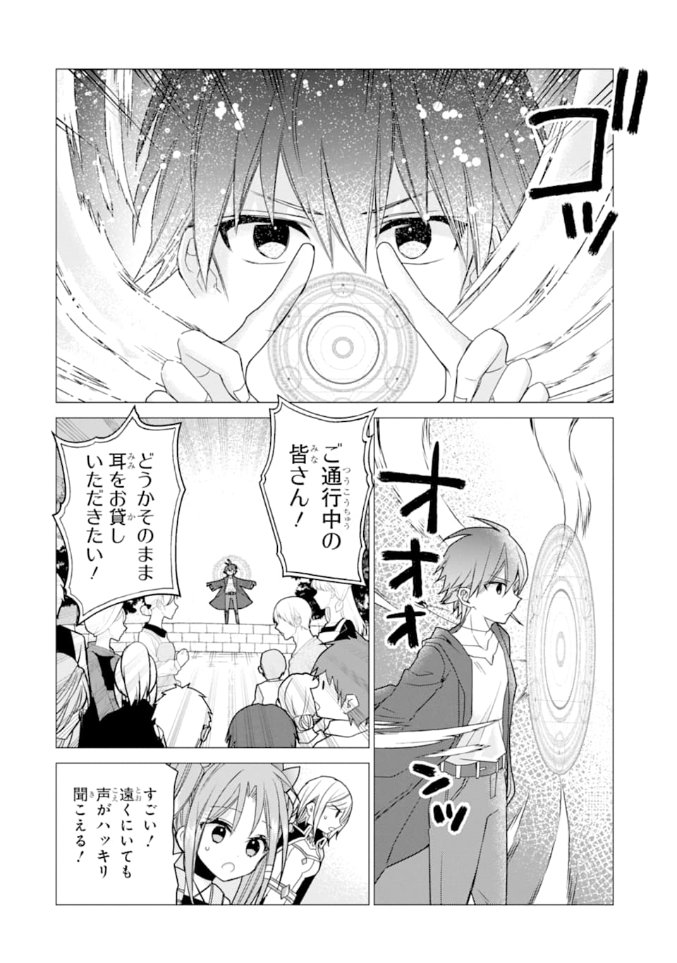 ページ 24 — 第16話