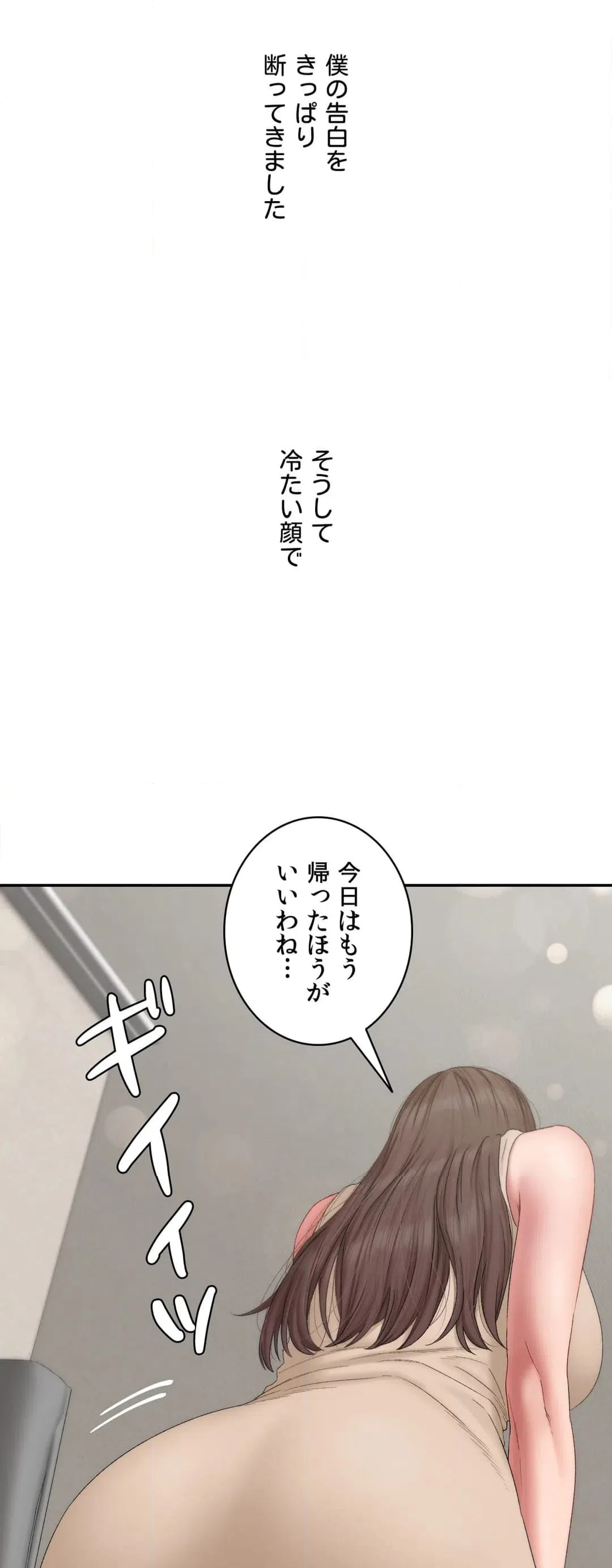 ページ 23 — 第45話