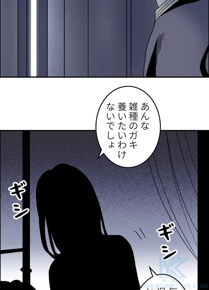 ページ 13 — 第135話