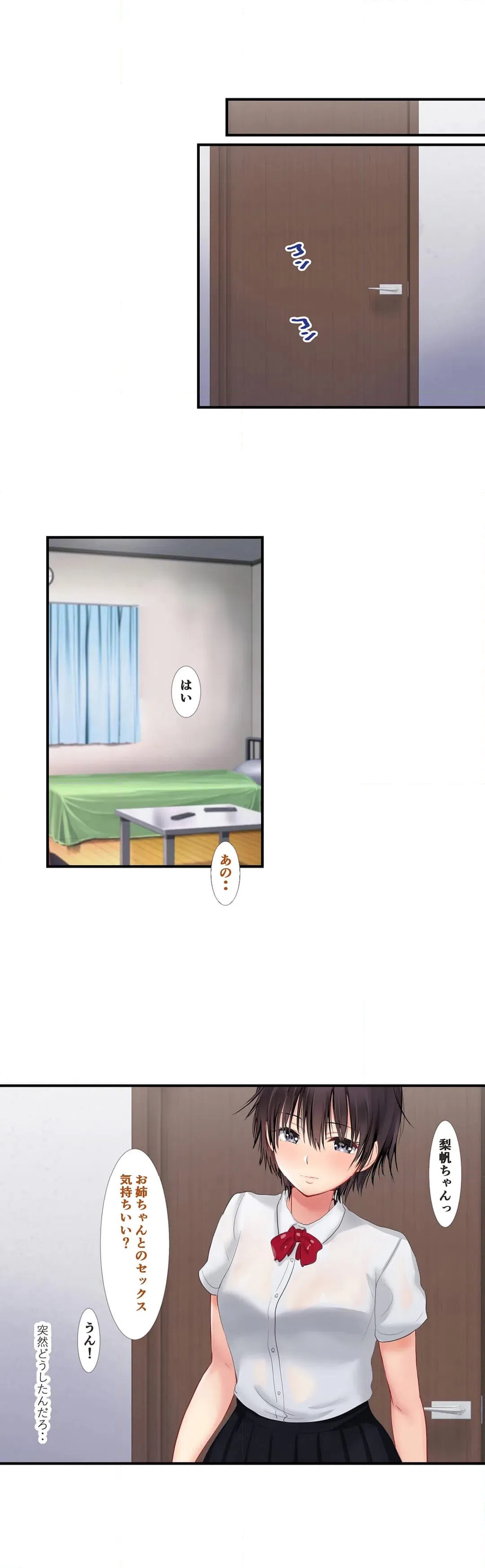 ページ 12 — 第6話