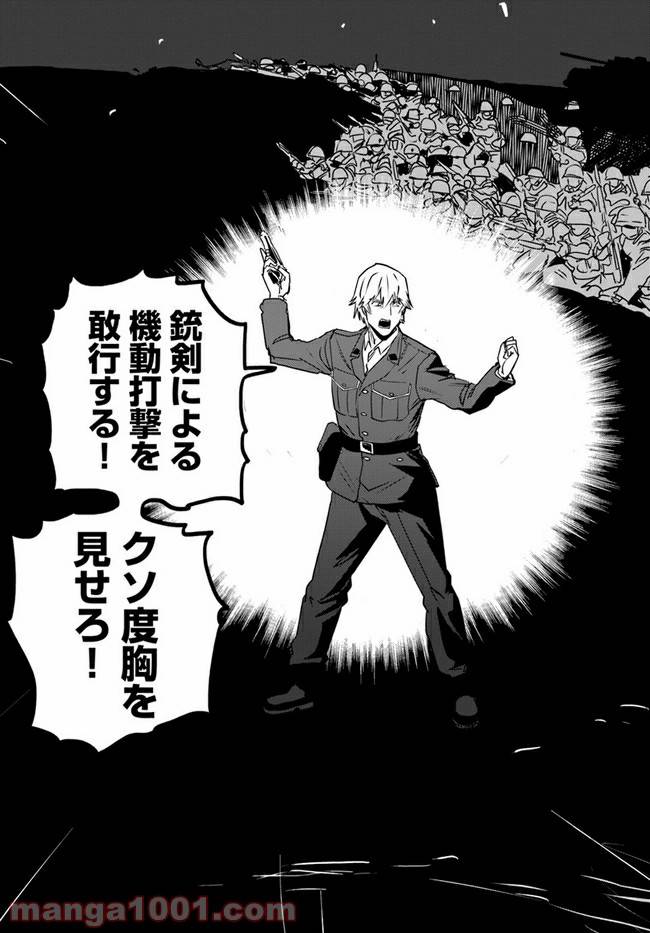 ページ 45 — 第6話