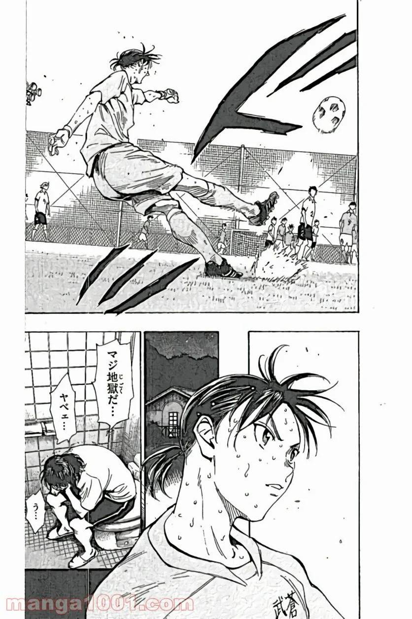 ページ 6 — 第166話