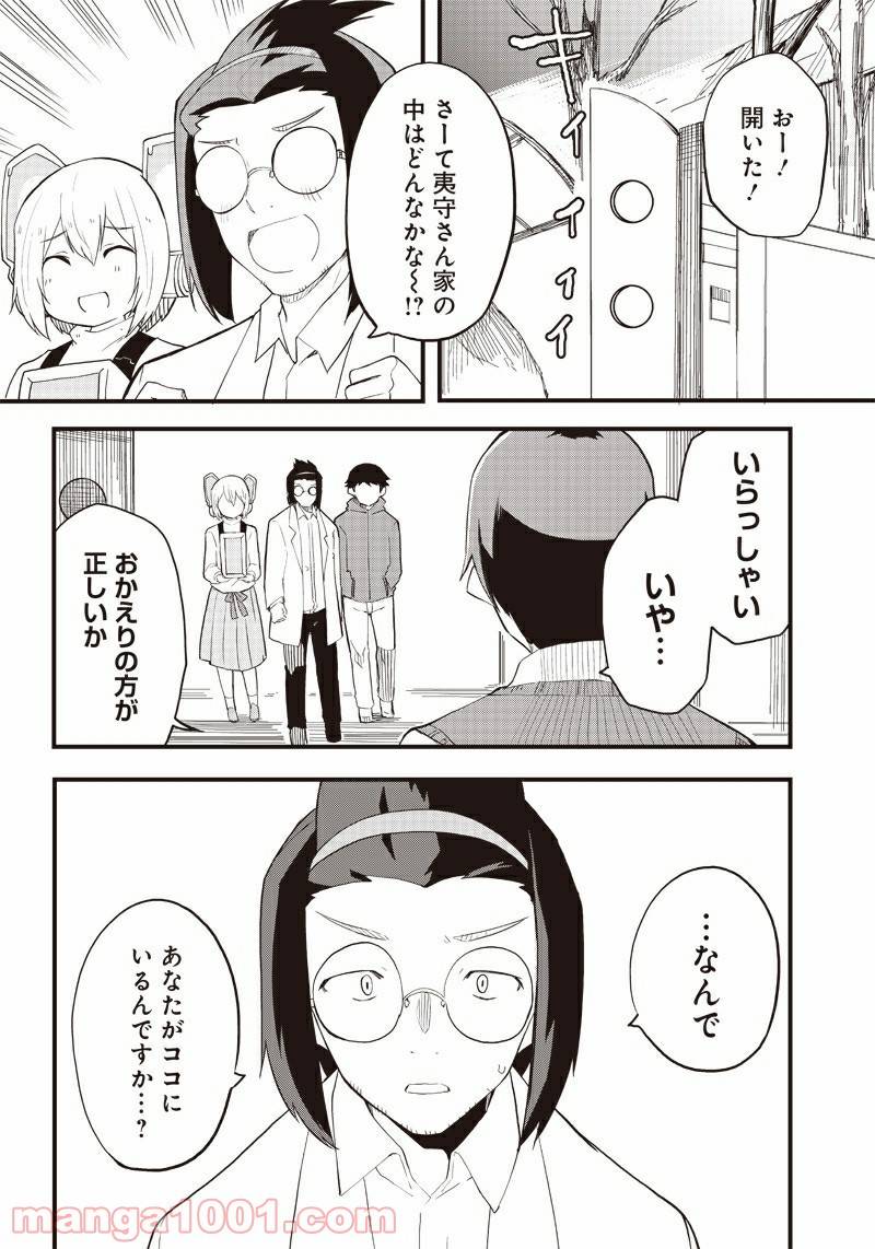 ページ 28 — 第15話