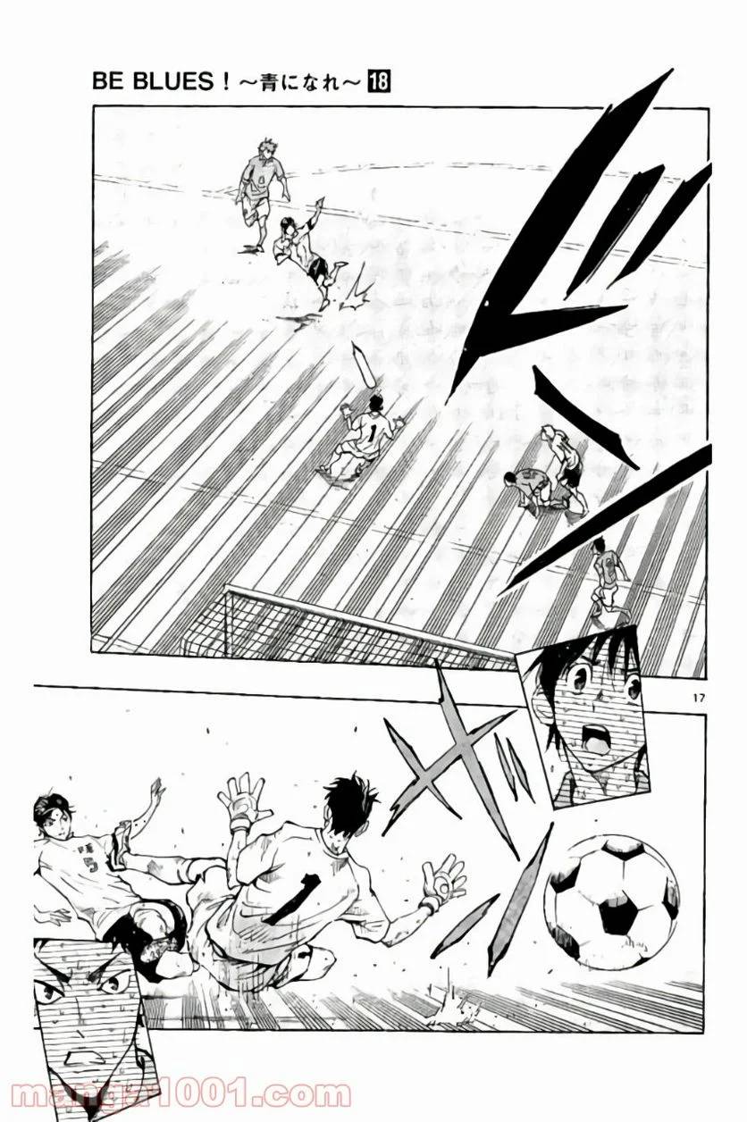 ページ 17 — 第173話