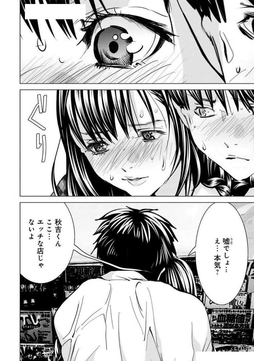 ページ 12 — 第78話