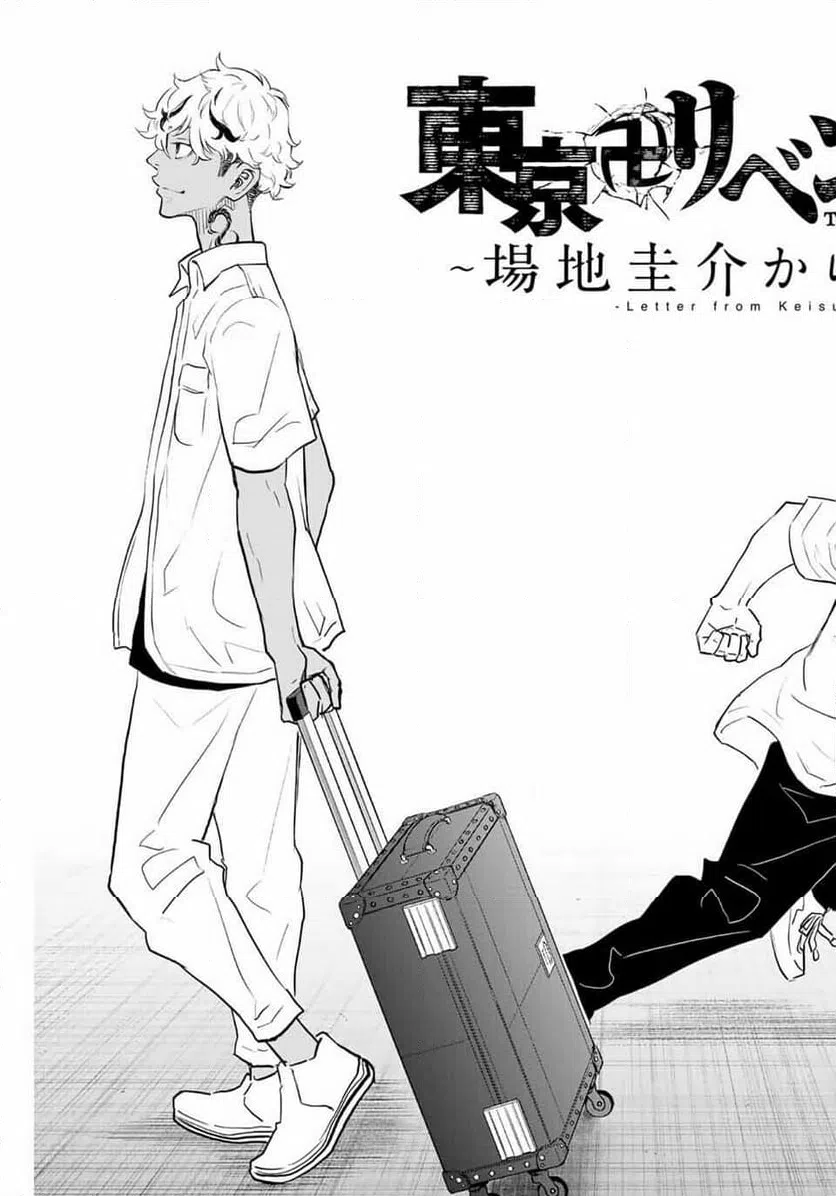 ページ 23 — 第40話