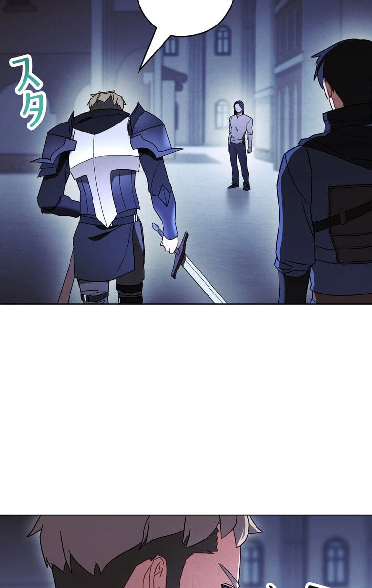 ページ 25 — 第29話