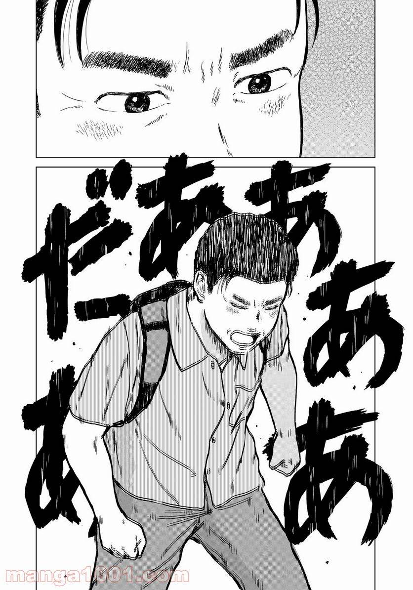 ページ 16 — 第16話