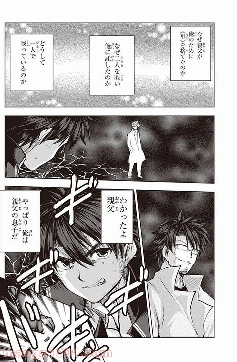 ページ 15 — 第38話