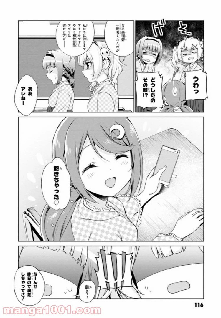 ページ 20 — 第5話