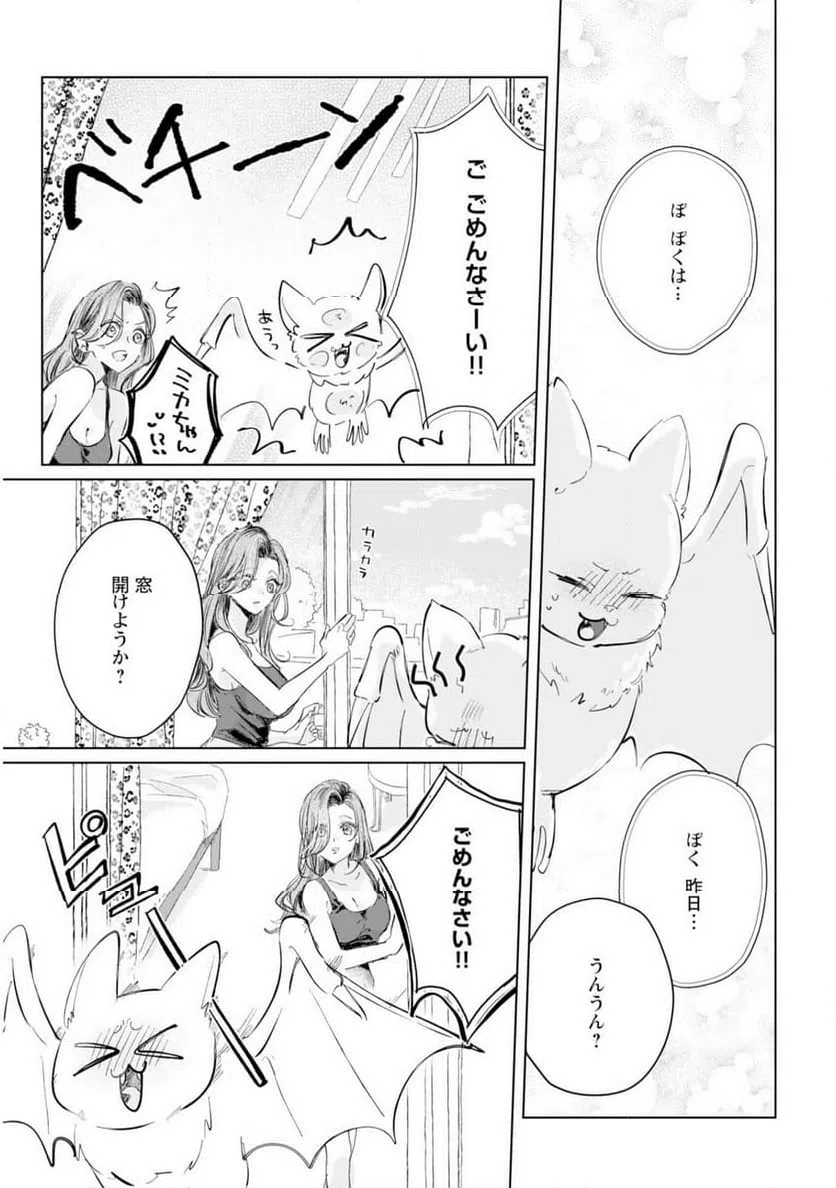 ページ 5 — 第4話