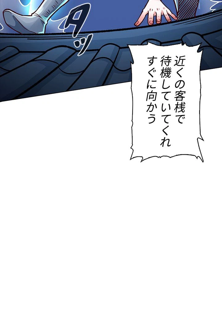 ページ 19 — 第212話