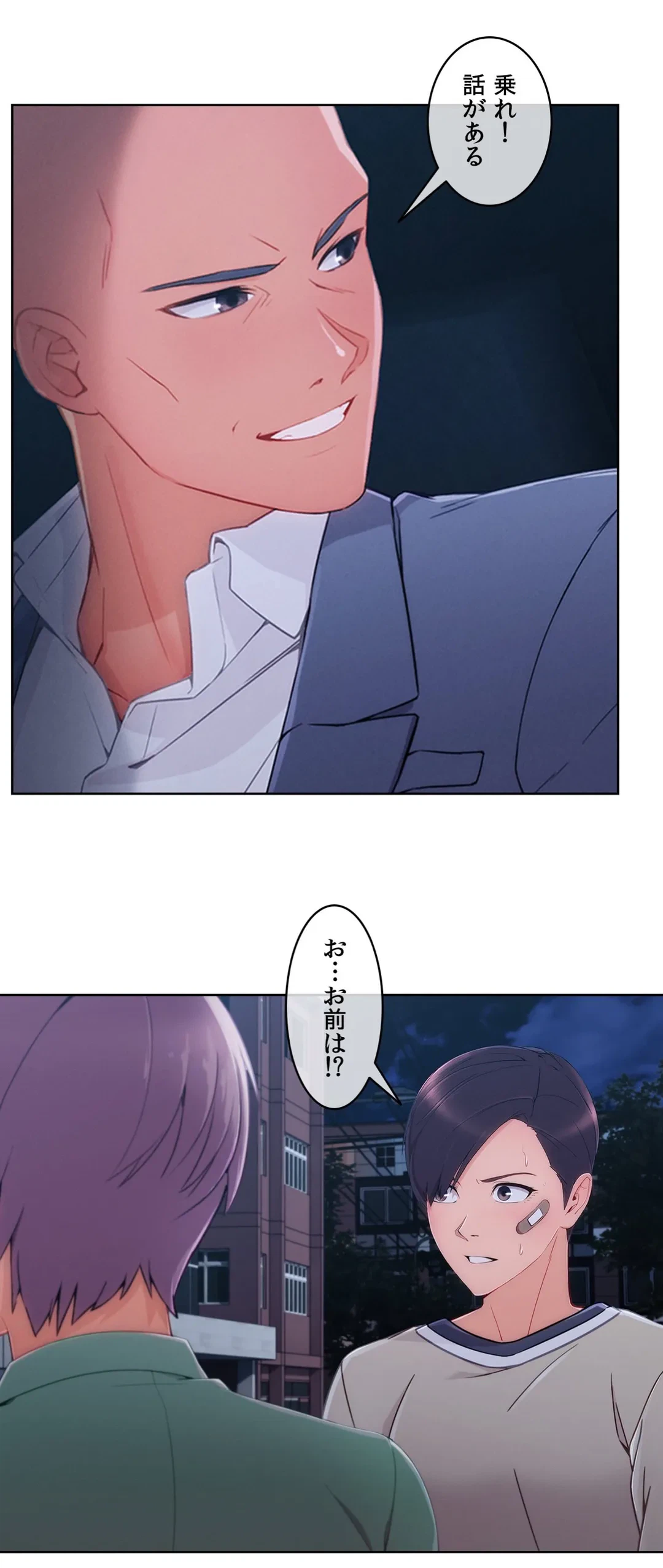 ページ 5 — 第45話
