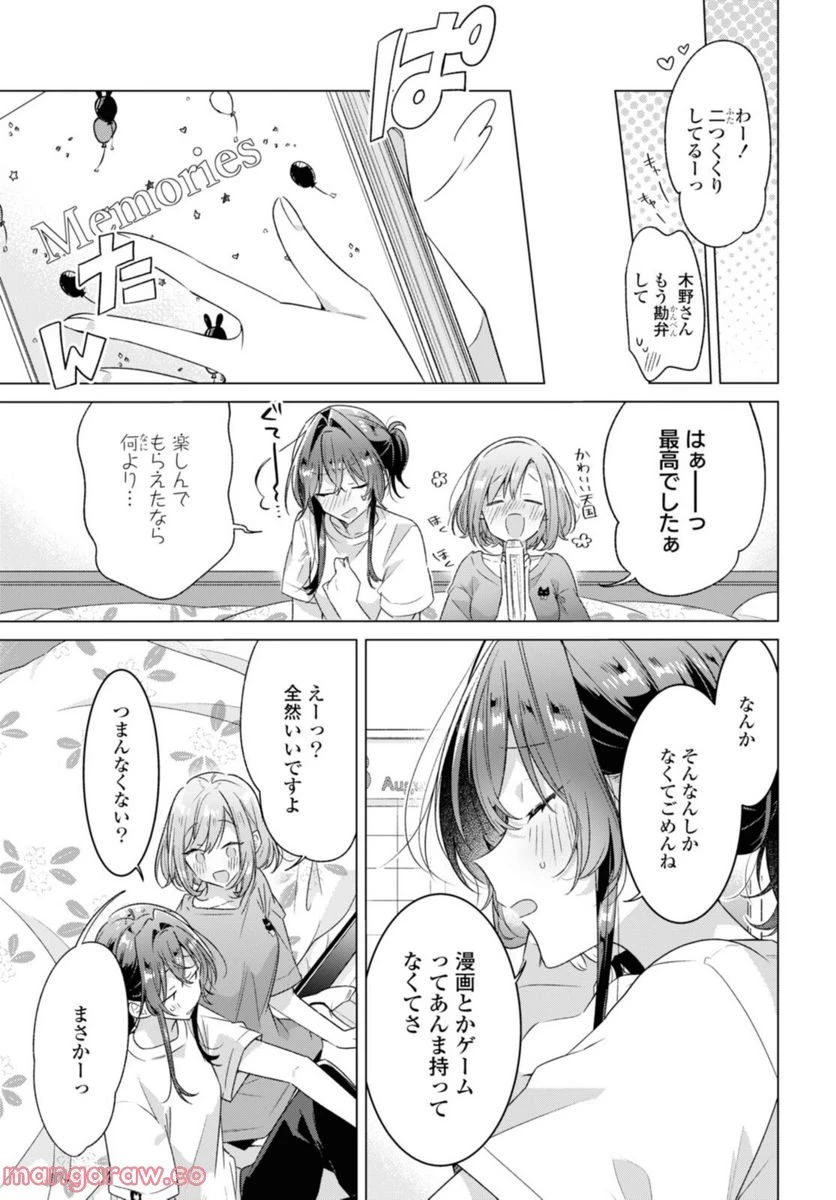 ページ 7 — 第32.2話