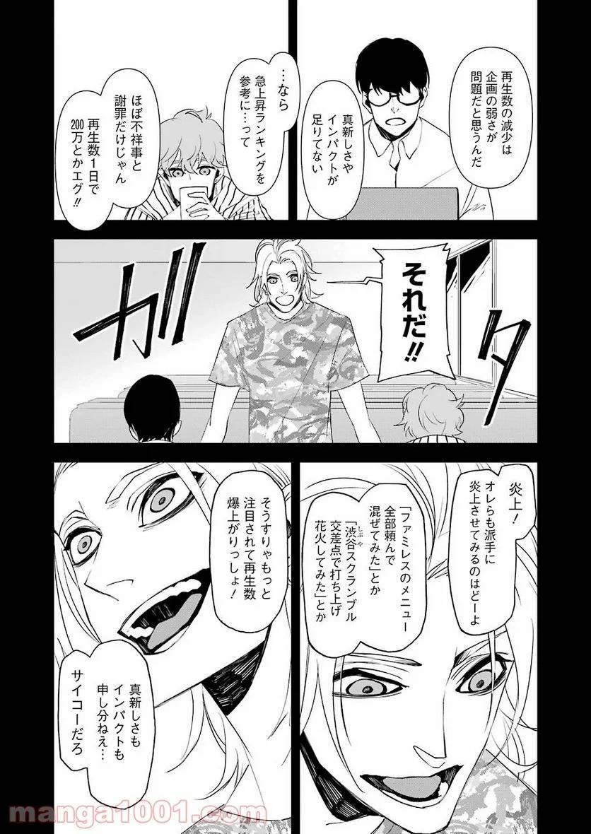 ページ 9 — 第15話