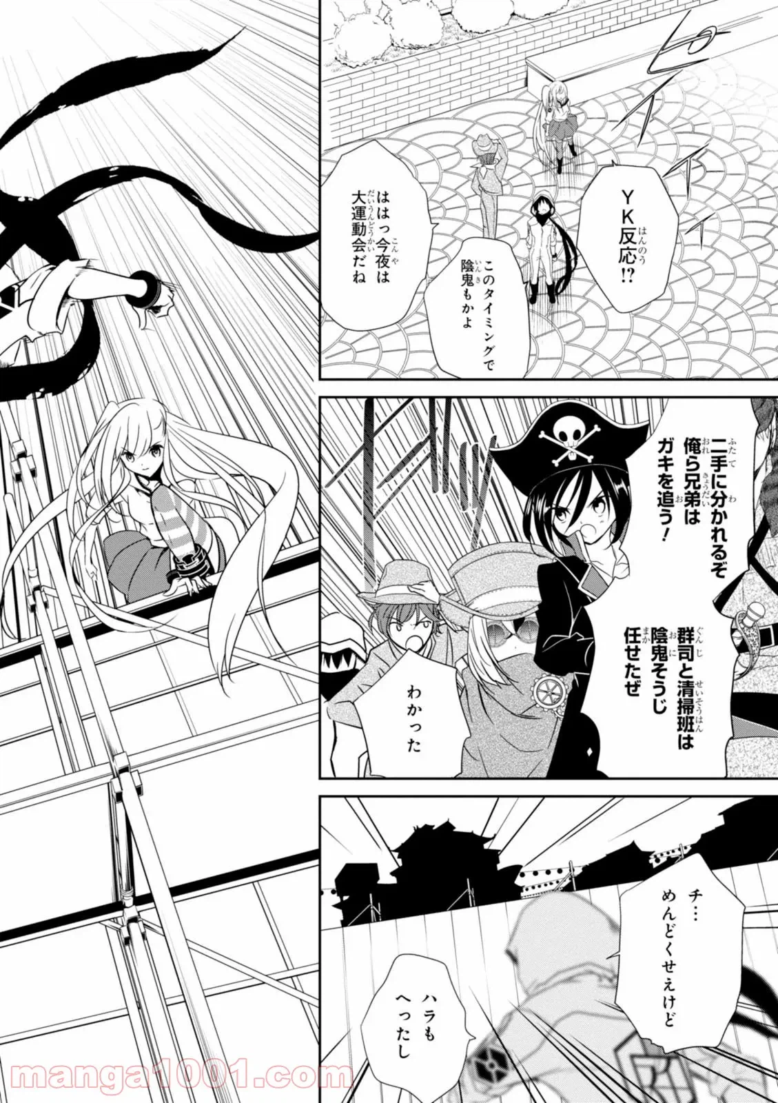 ページ 10 — 第13話