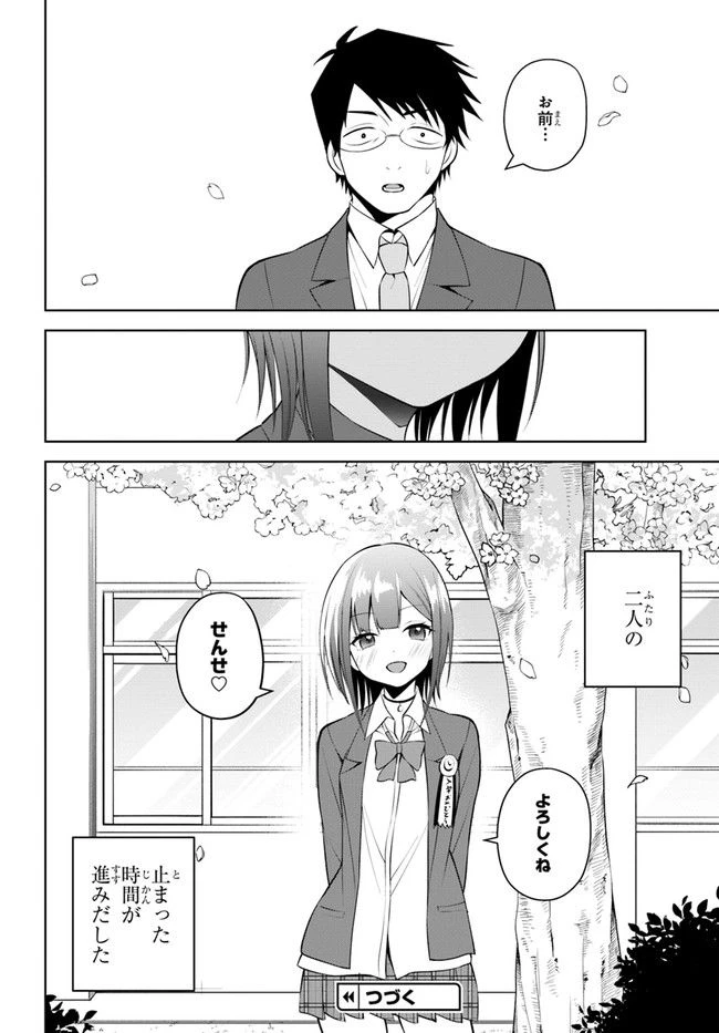 ページ 18 — 第18話