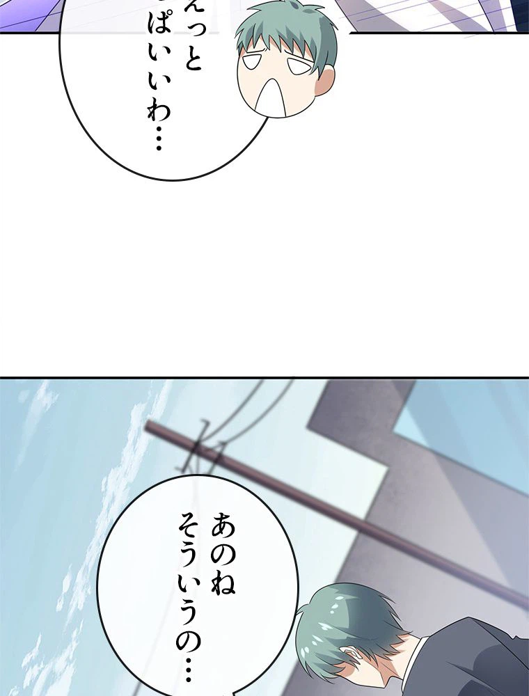 ページ 25 — 第37話