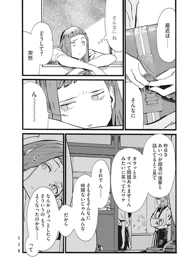 ページ 6 — 第5話
