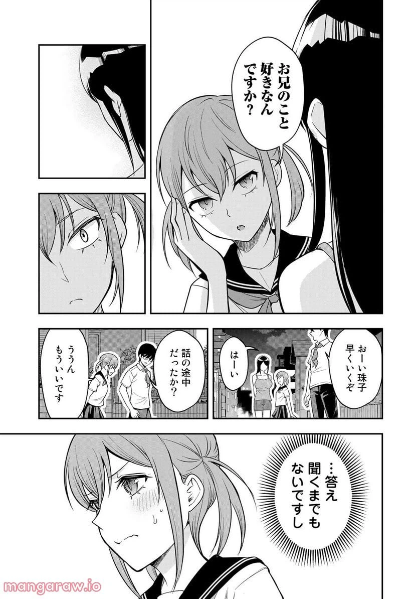 ページ 15 — 第15話