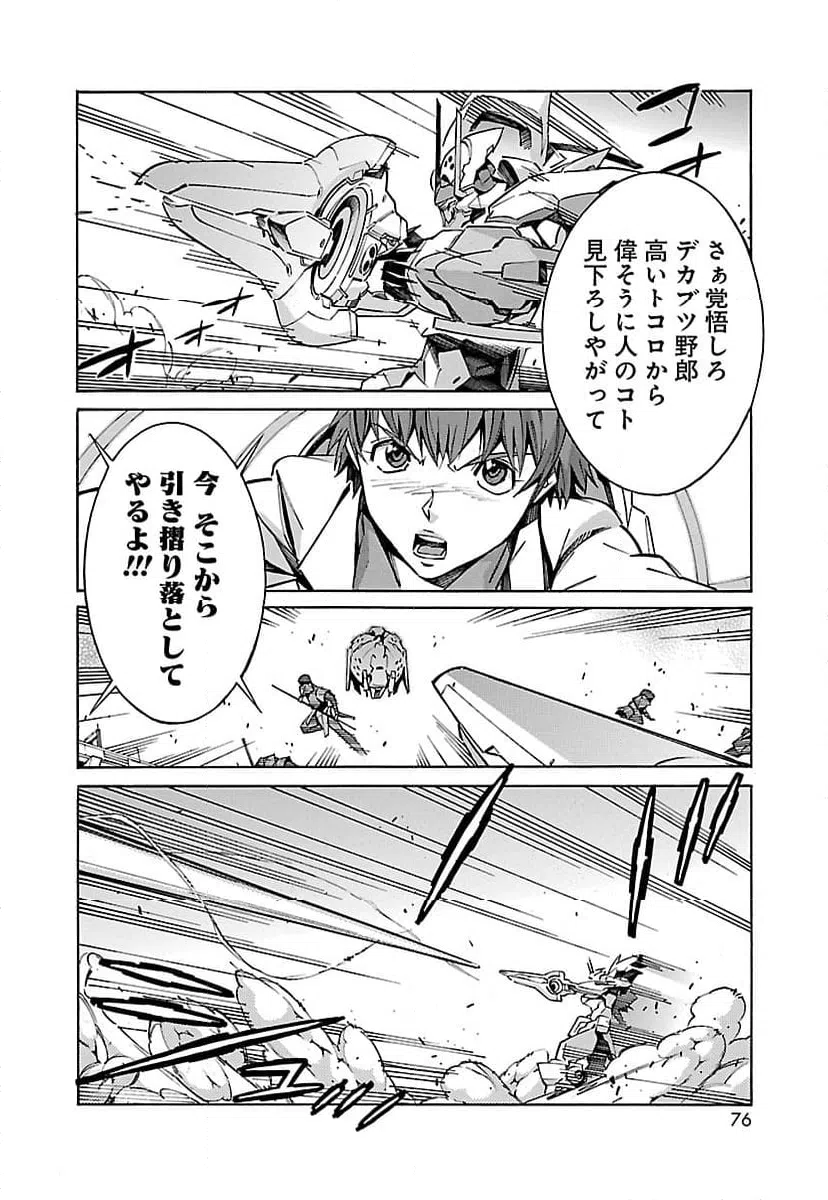 ページ 24 — 第22話