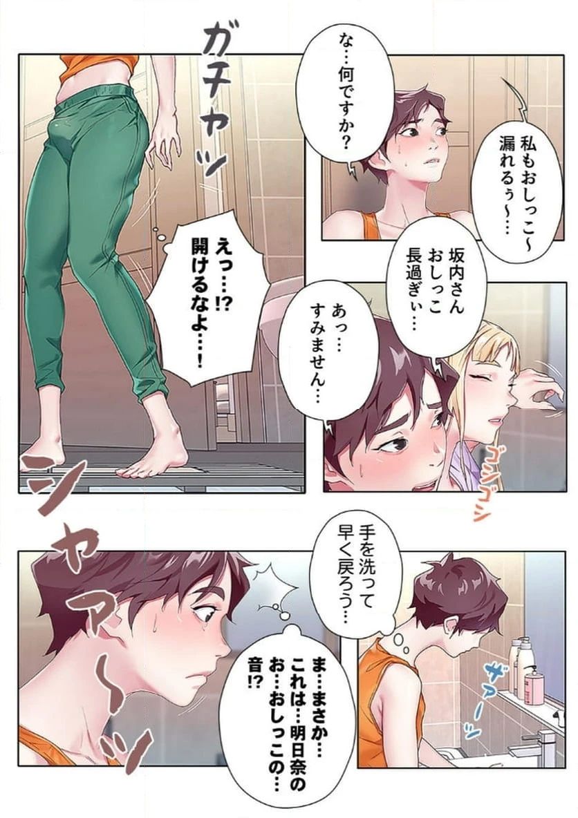 ページ 17 — 第2話