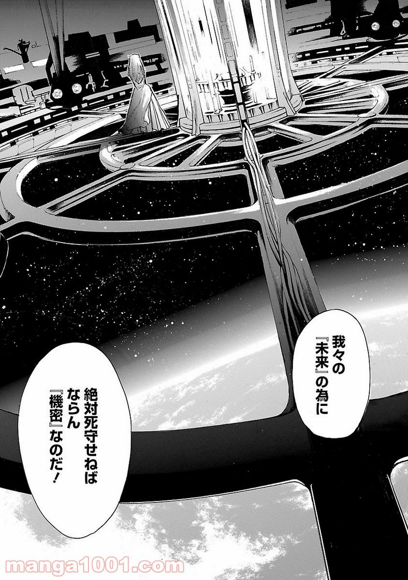 ページ 27 — 第53話