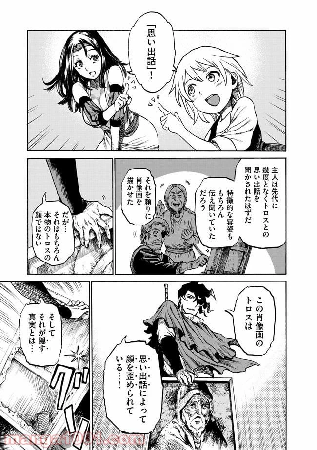 ページ 31 — 第2.1話
