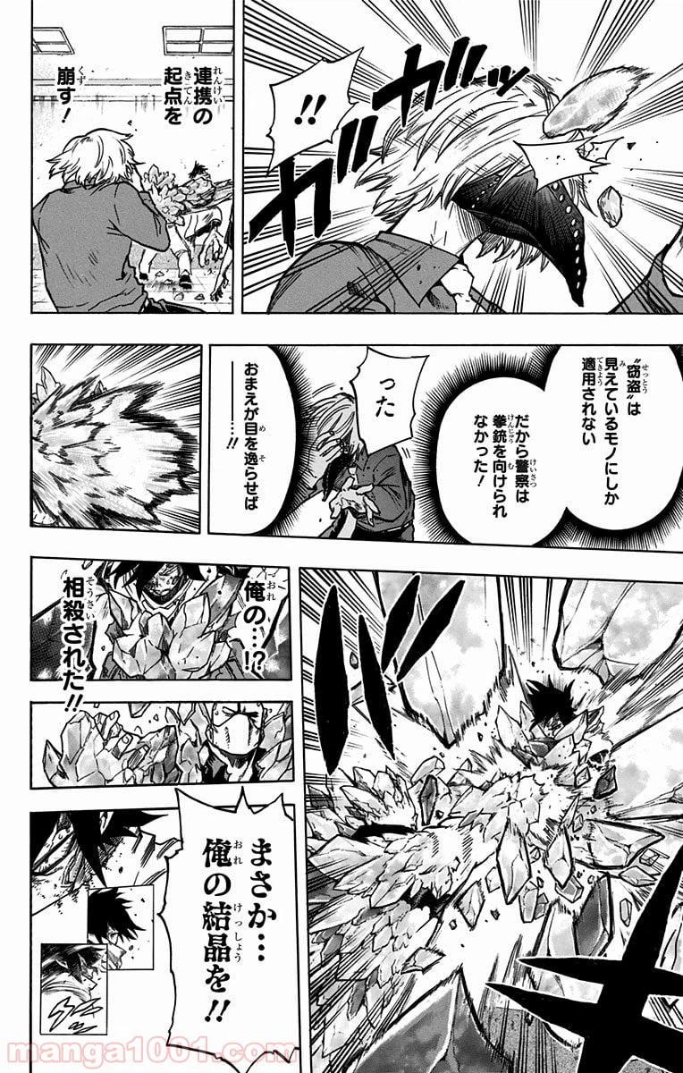 ページ 14 — 第141話