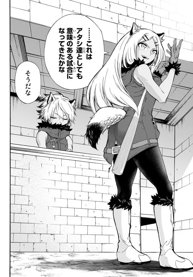 ページ 28 — 第5話