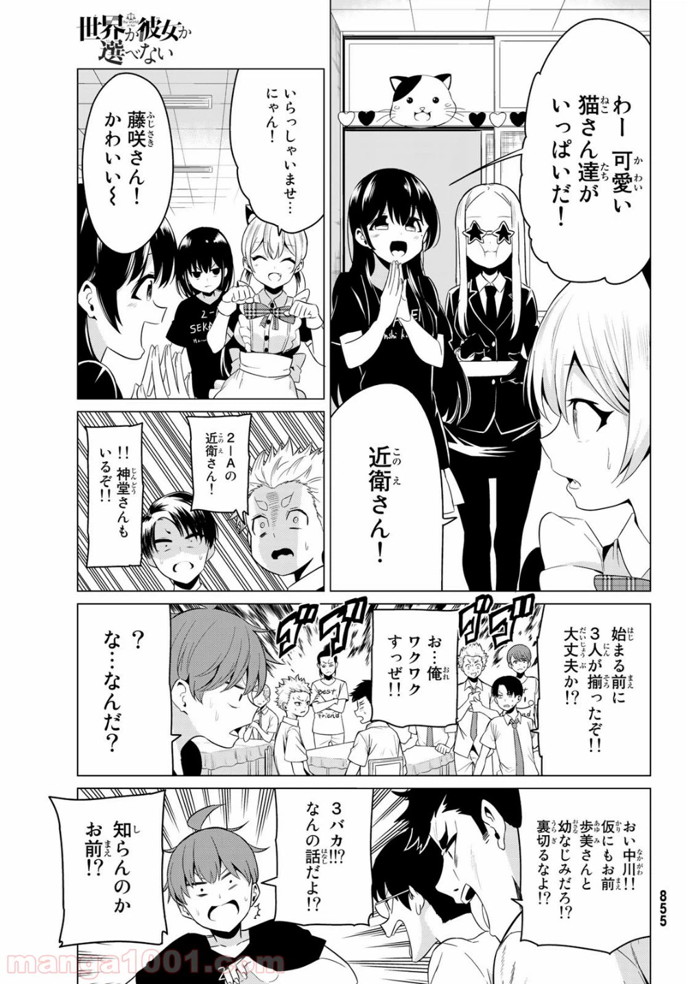 ページ 19 — 第26話