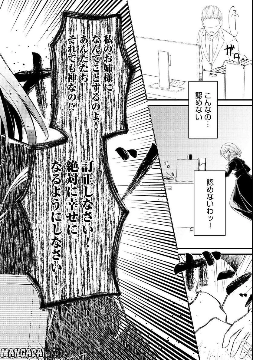 ページ 26 — 第7話