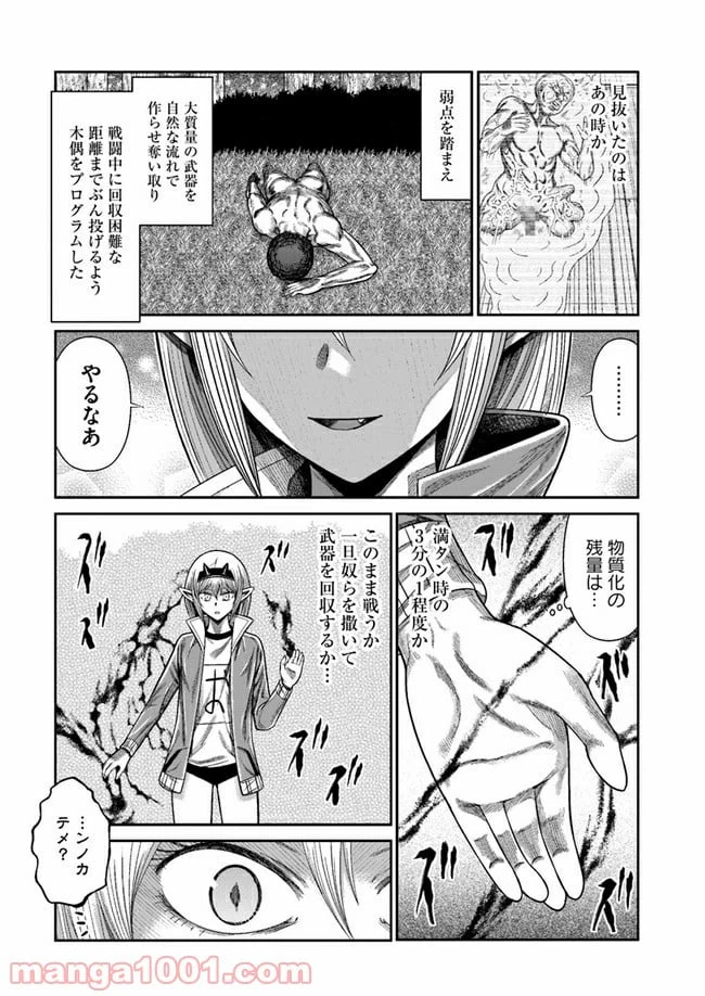 ページ 28 — 第3話