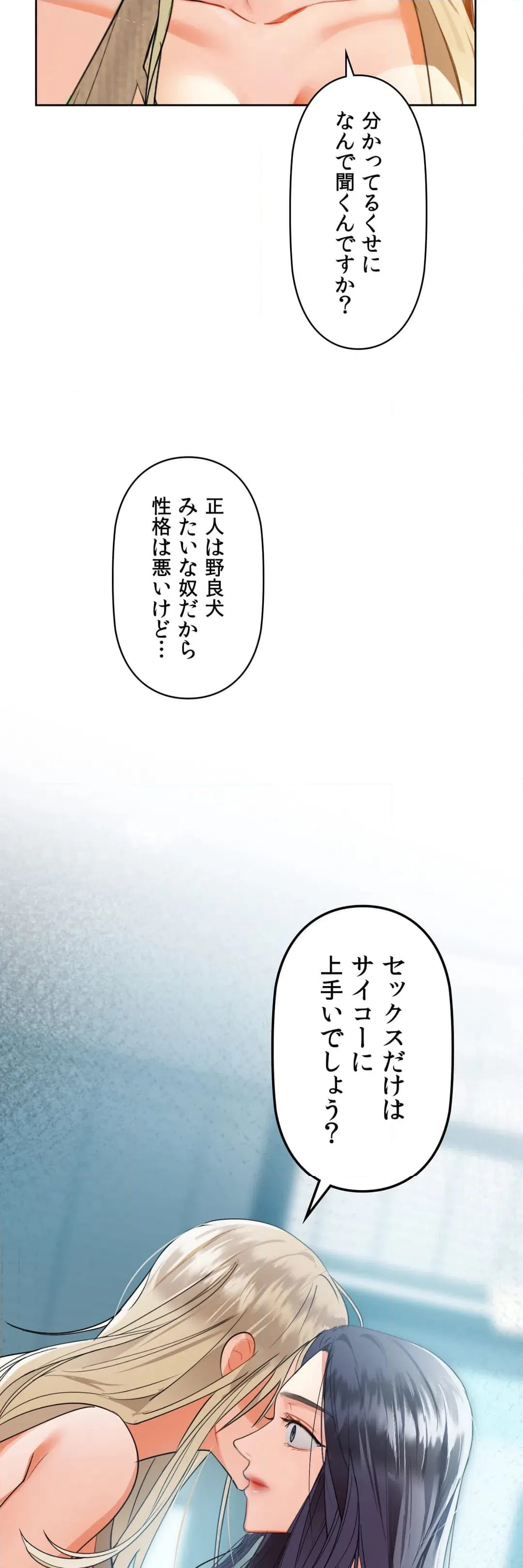 ページ 42 — 第38話