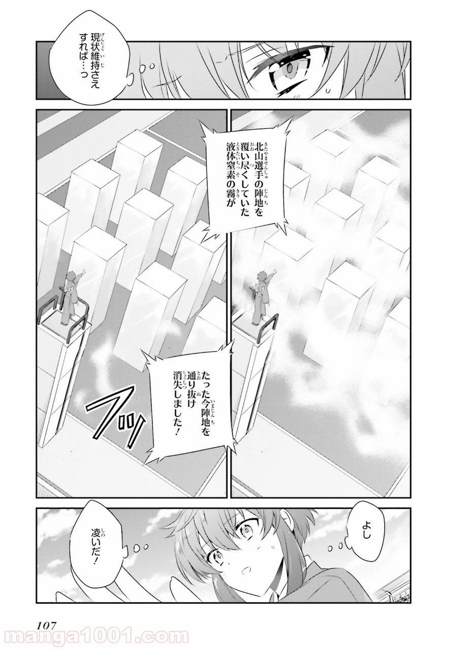 ページ 8 — 第48話