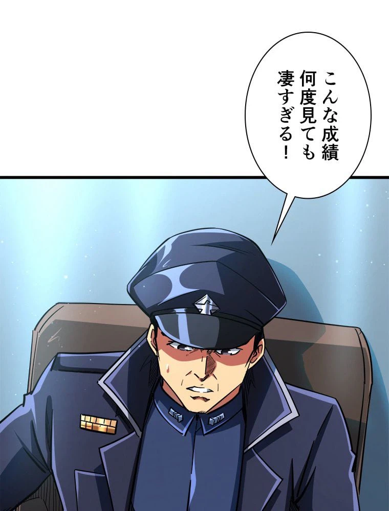 ページ 28 — 第64話