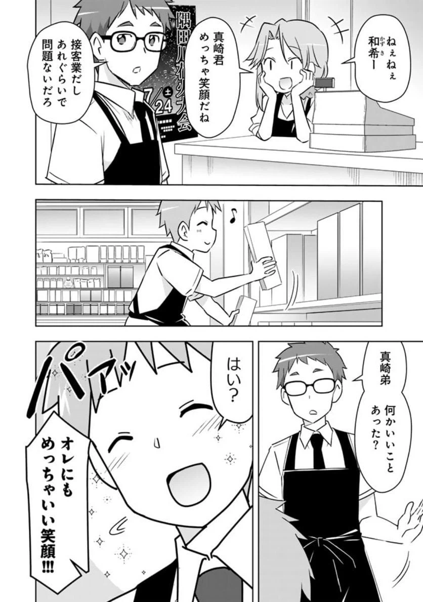 ページ 13 — 第27話